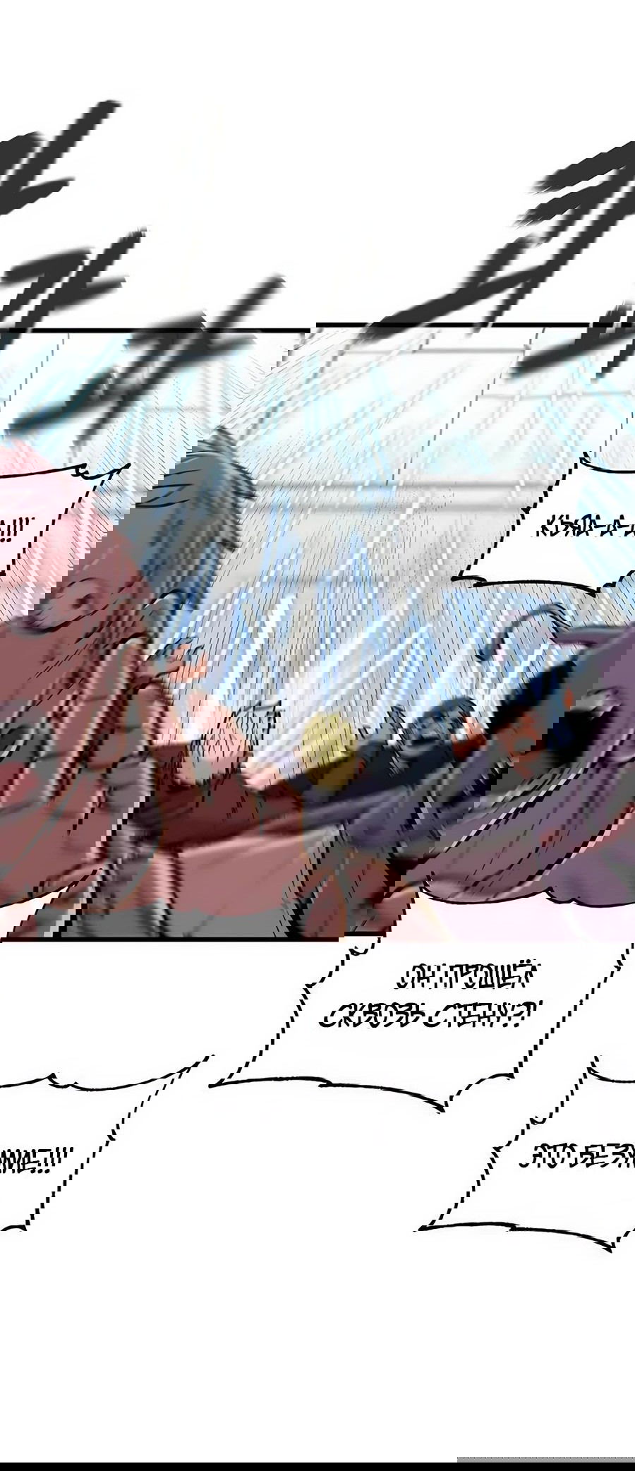 Манга Рождённый стать богом - Глава 38 Страница 18