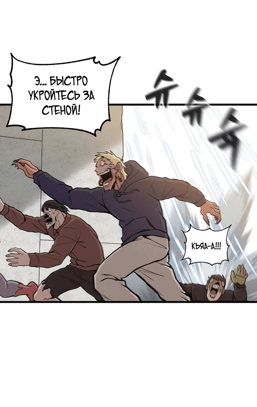 Манга Рождённый стать богом - Глава 38 Страница 16