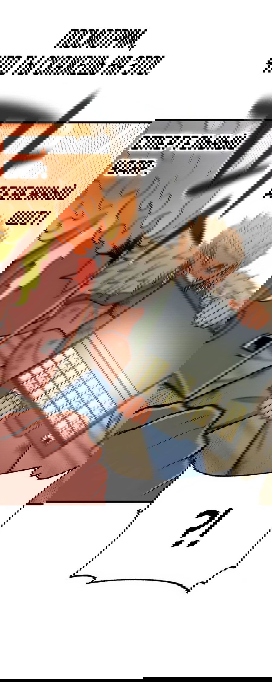 Манга Рождённый стать богом - Глава 38 Страница 74