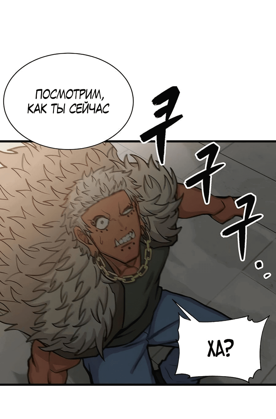 Манга Рождённый стать богом - Глава 38 Страница 2