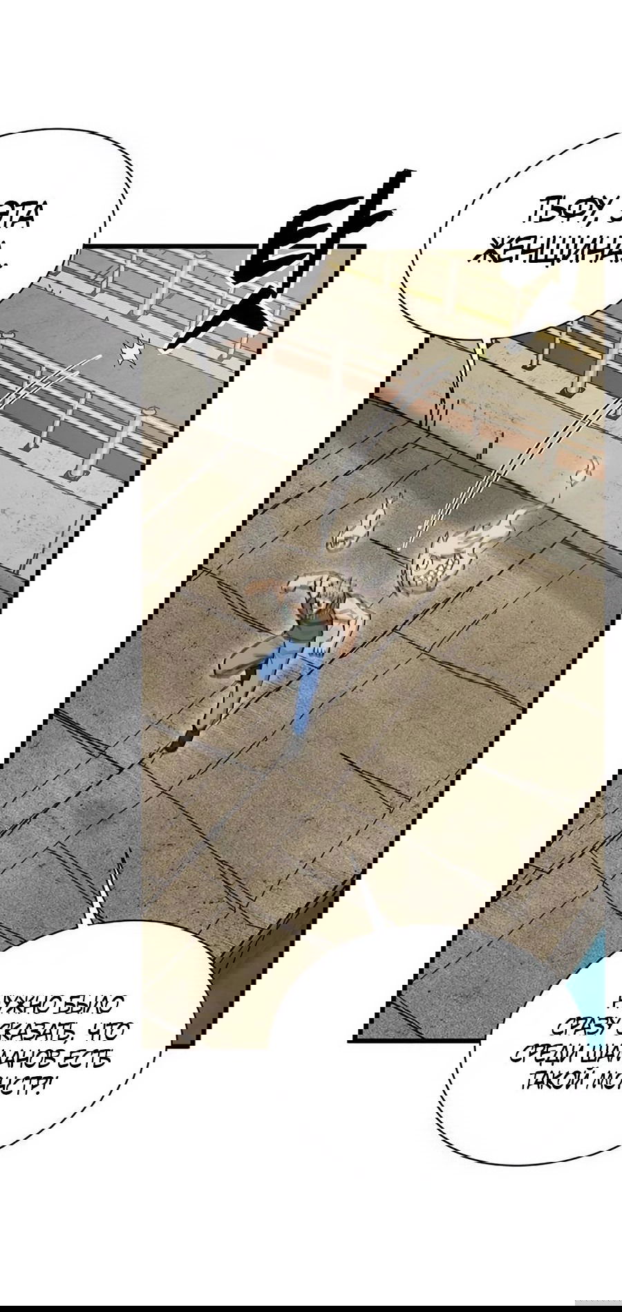 Манга Рождённый стать богом - Глава 38 Страница 35