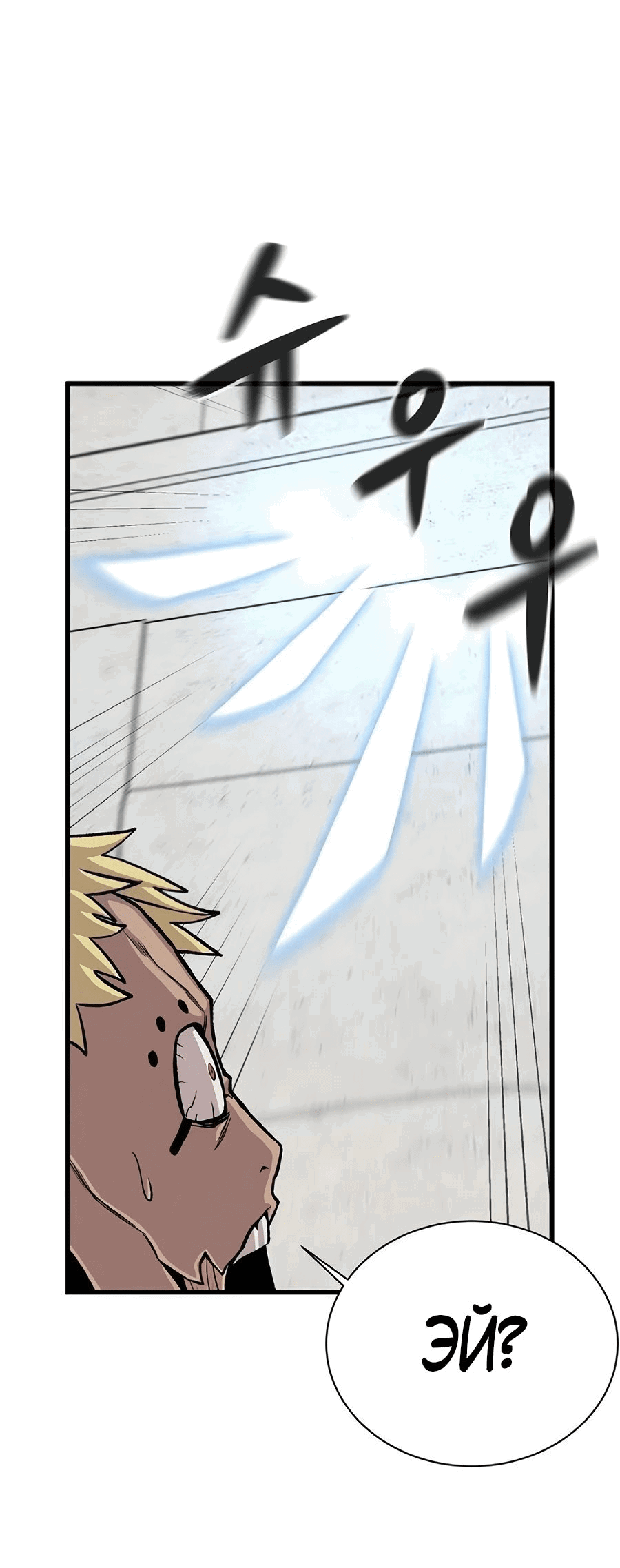 Манга Рождённый стать богом - Глава 38 Страница 17