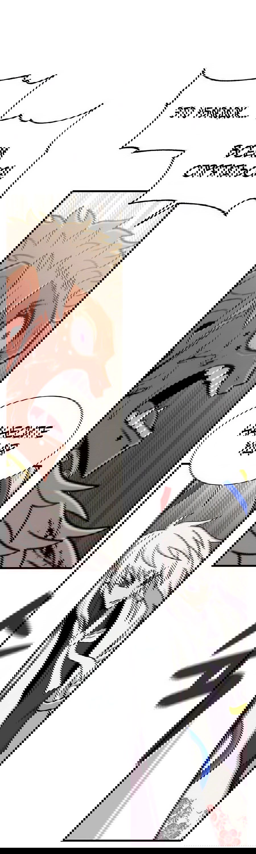 Манга Рождённый стать богом - Глава 38 Страница 10