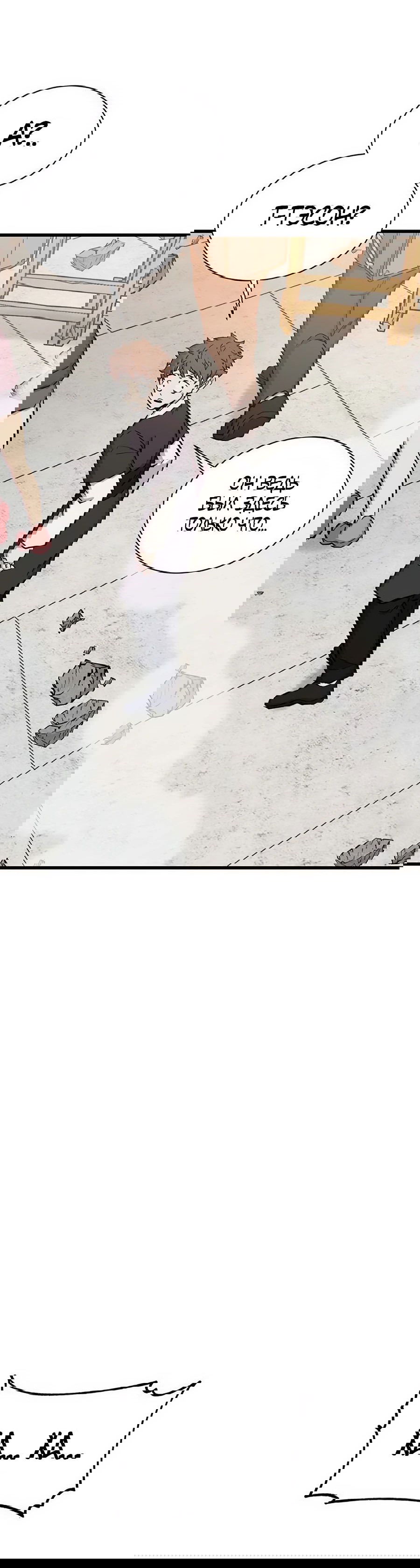 Манга Рождённый стать богом - Глава 38 Страница 30