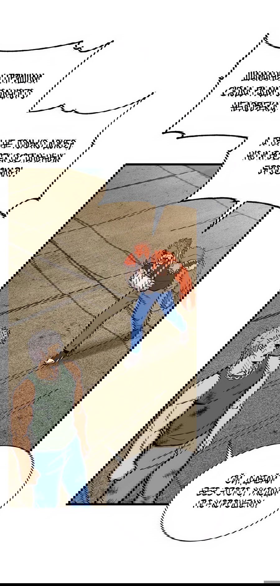 Манга Рождённый стать богом - Глава 38 Страница 40