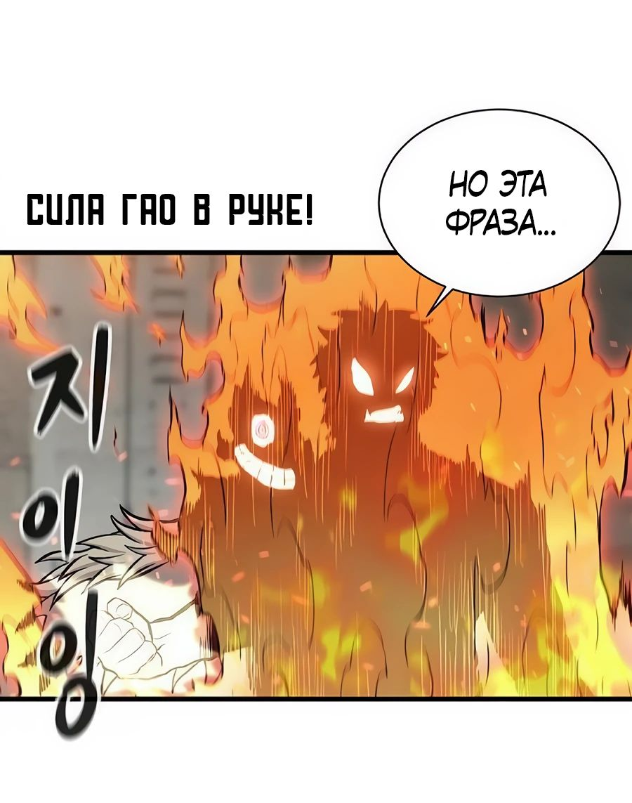 Манга Рождённый стать богом - Глава 38 Страница 55