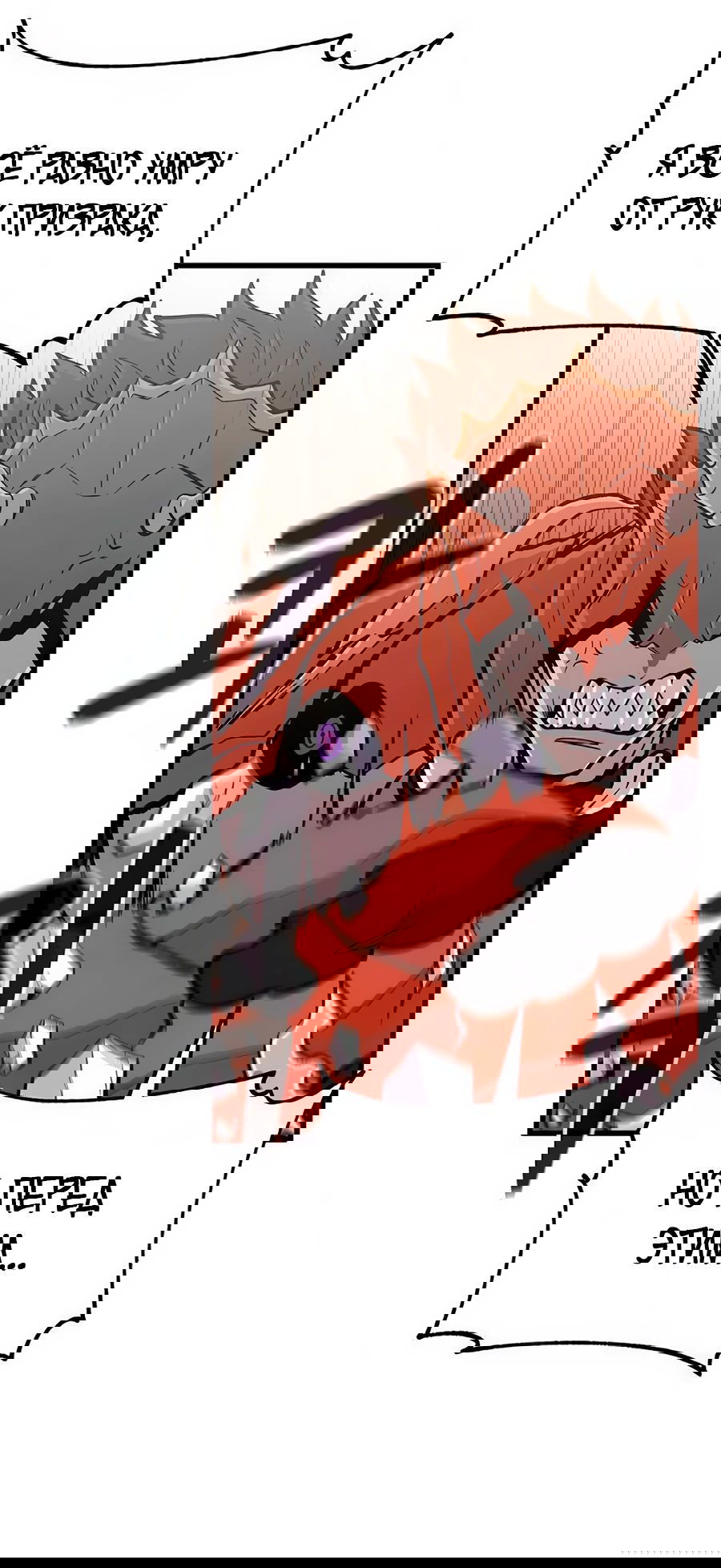 Манга Рождённый стать богом - Глава 38 Страница 41