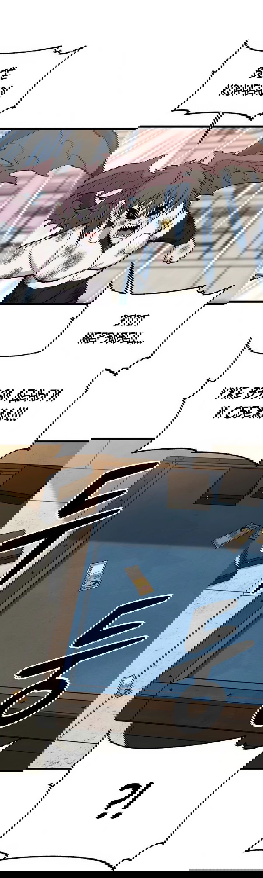 Манга Рождённый стать богом - Глава 38 Страница 23