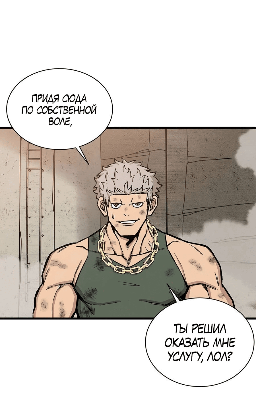 Манга Рождённый стать богом - Глава 38 Страница 49