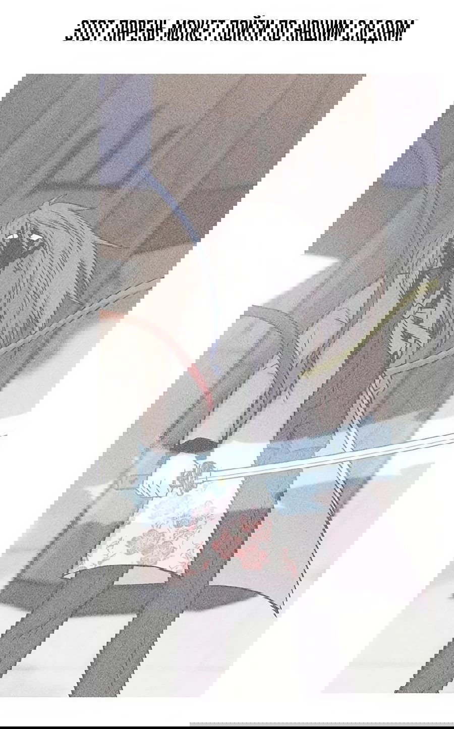 Манга Рождённый стать богом - Глава 38 Страница 72