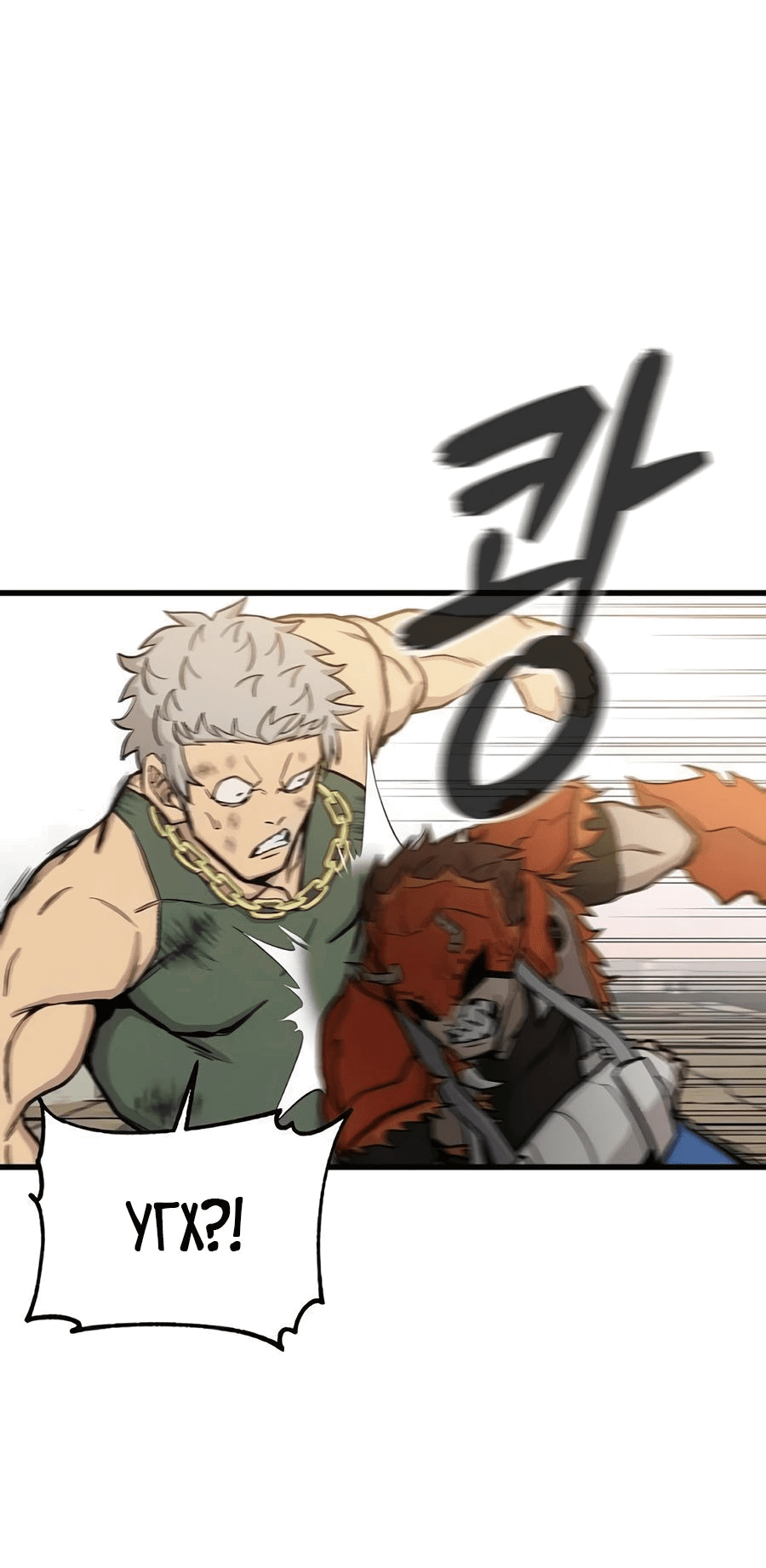 Манга Рождённый стать богом - Глава 38 Страница 37