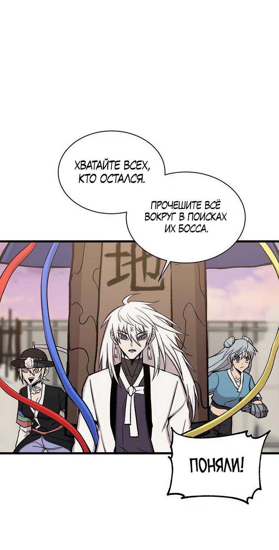 Манга Рождённый стать богом - Глава 38 Страница 28