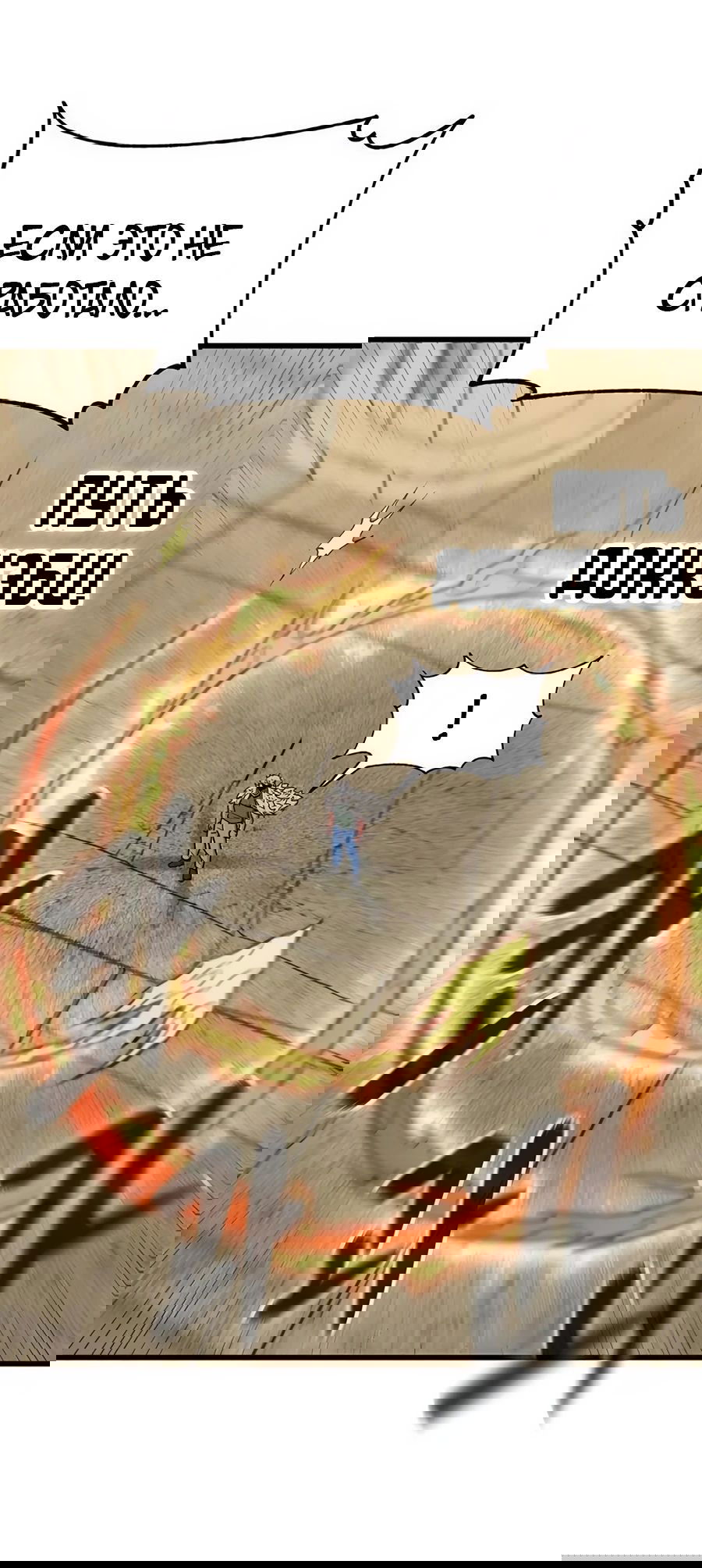 Манга Рождённый стать богом - Глава 38 Страница 68