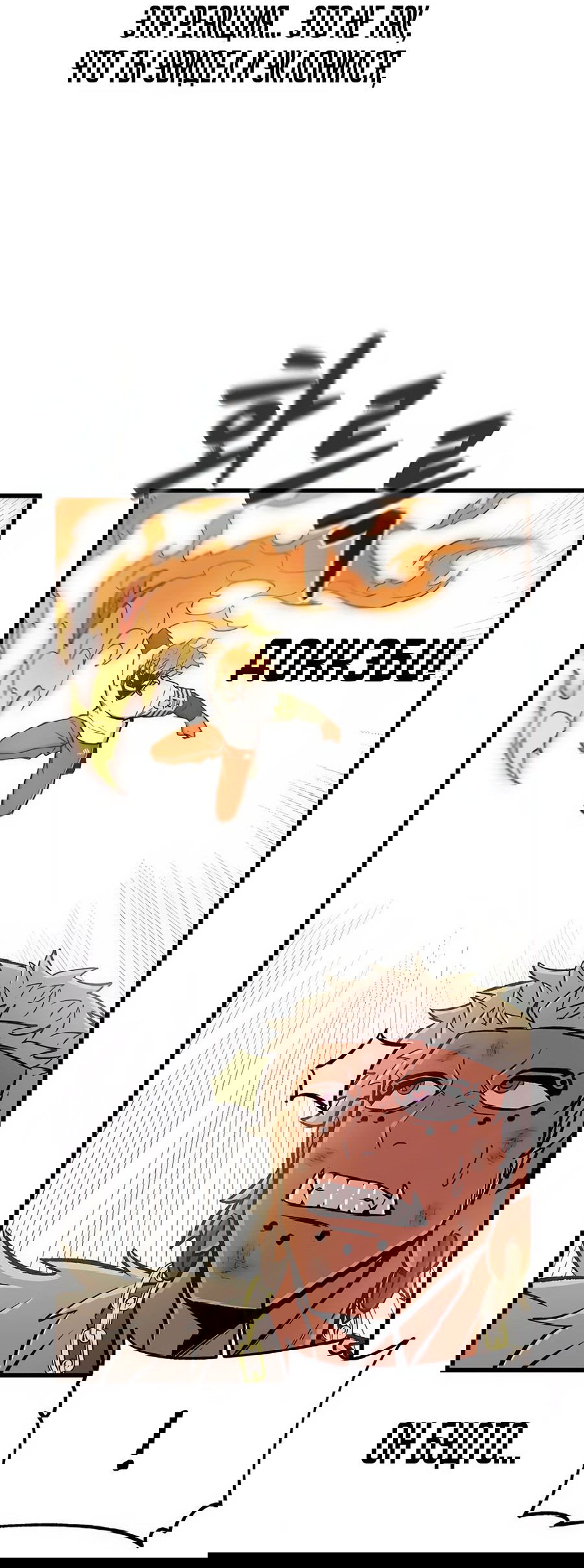 Манга Рождённый стать богом - Глава 38 Страница 64