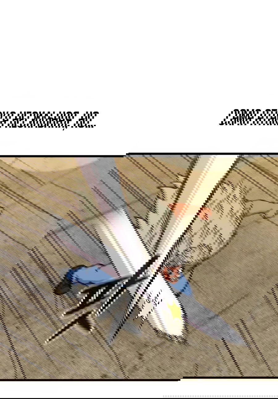 Манга Рождённый стать богом - Глава 38 Страница 63