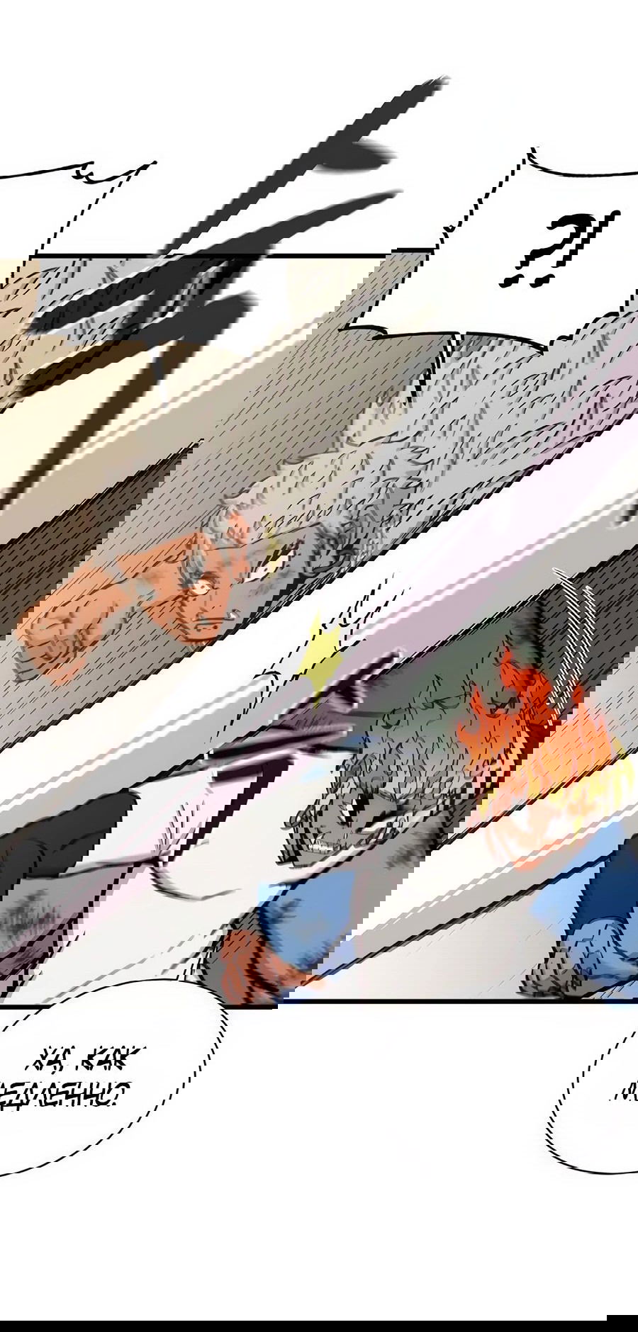 Манга Рождённый стать богом - Глава 38 Страница 59