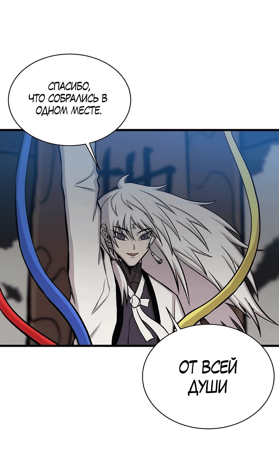 Манга Рождённый стать богом - Глава 38 Страница 7