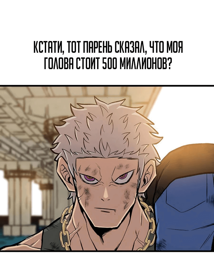 Манга Рождённый стать богом - Глава 39 Страница 23