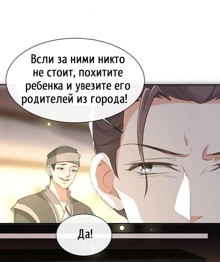 Манга После самоубийства я стала императором мира - Глава 7 Страница 21