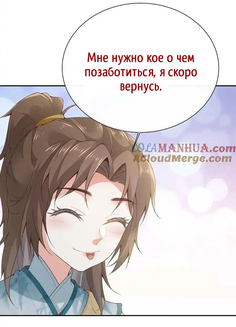 Манга После самоубийства я стала императором мира - Глава 7 Страница 3
