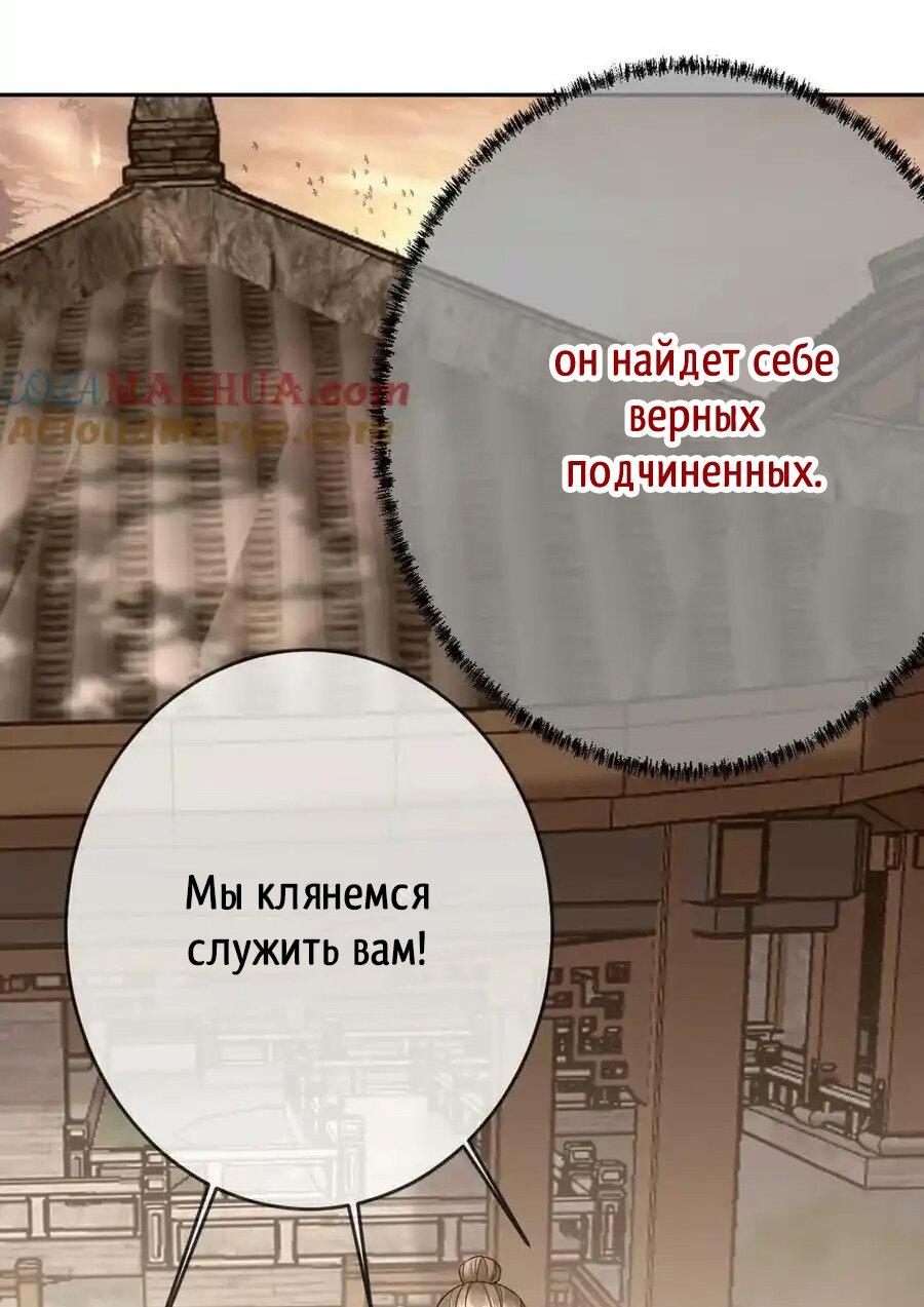 Манга После самоубийства я стала императором мира - Глава 5 Страница 13