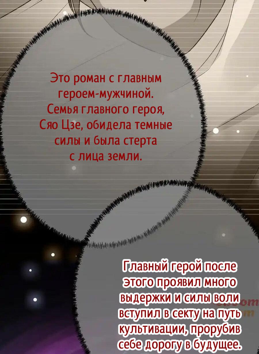 Манга После самоубийства я стала императором мира - Глава 5 Страница 11