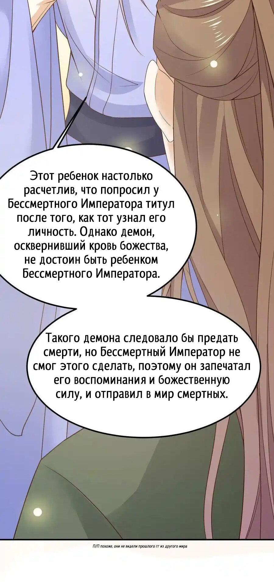 Манга После самоубийства я стала императором мира - Глава 3 Страница 14