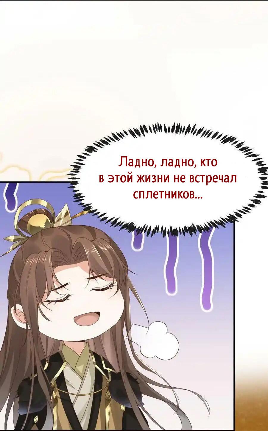 Манга После самоубийства я стала императором мира - Глава 3 Страница 16