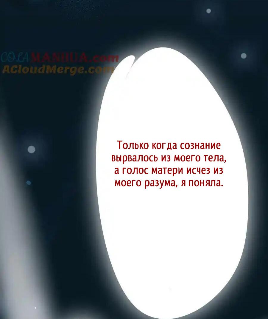 Манга После самоубийства я стала императором мира - Глава 2 Страница 17