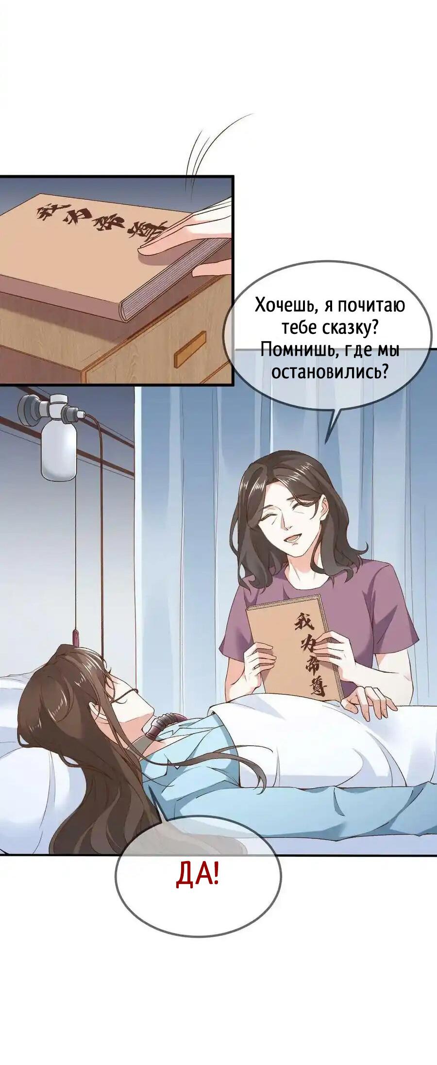 Манга После самоубийства я стала императором мира - Глава 2 Страница 13
