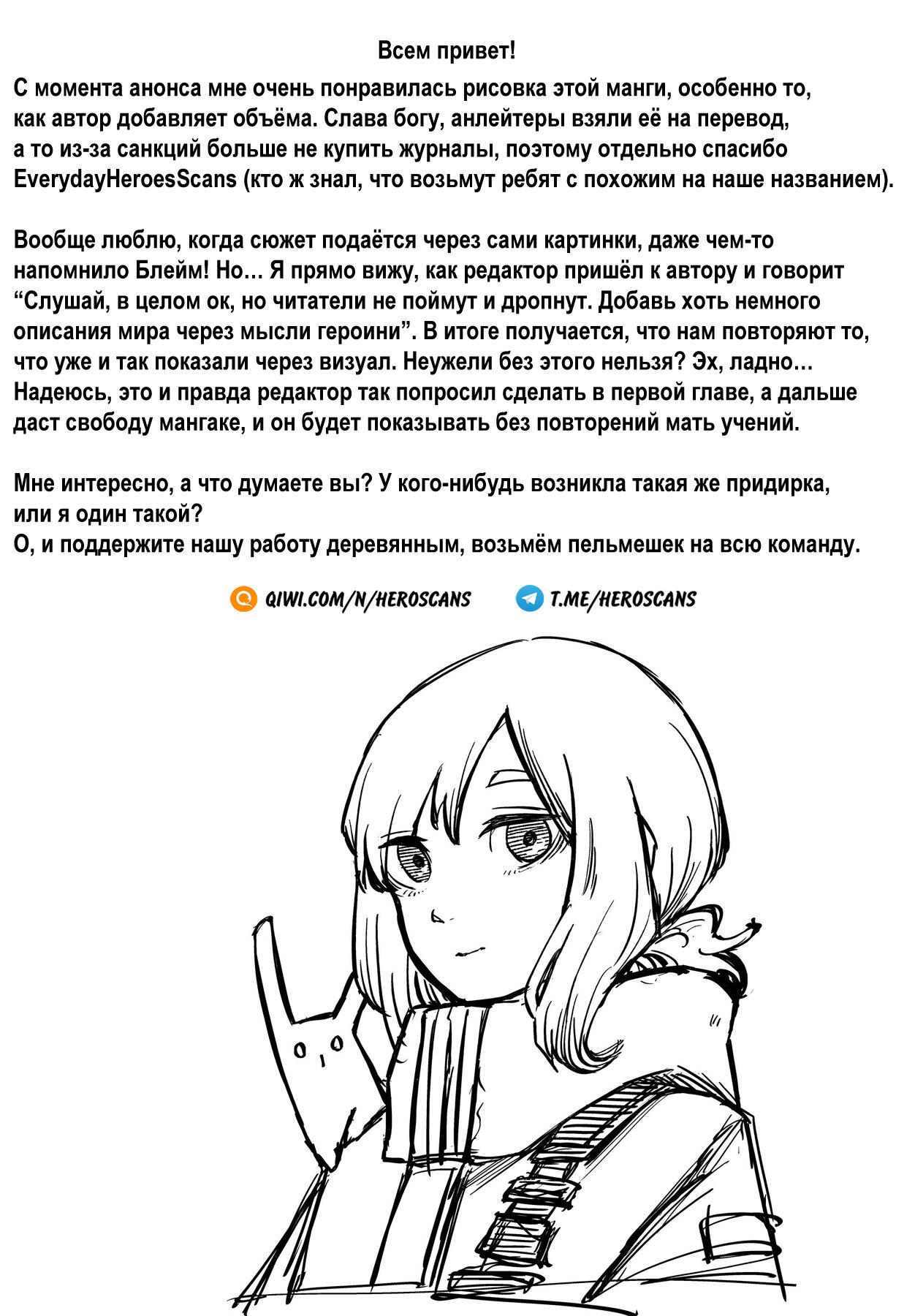 Манга На грани бездны - Глава 1 Страница 30