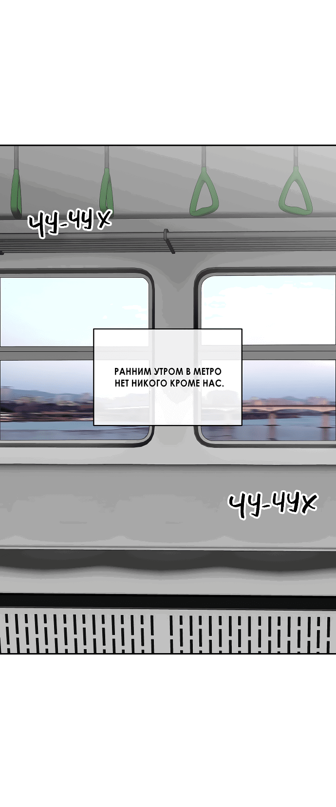 Манга Увидься со мной сегодня - Глава 8 Страница 10