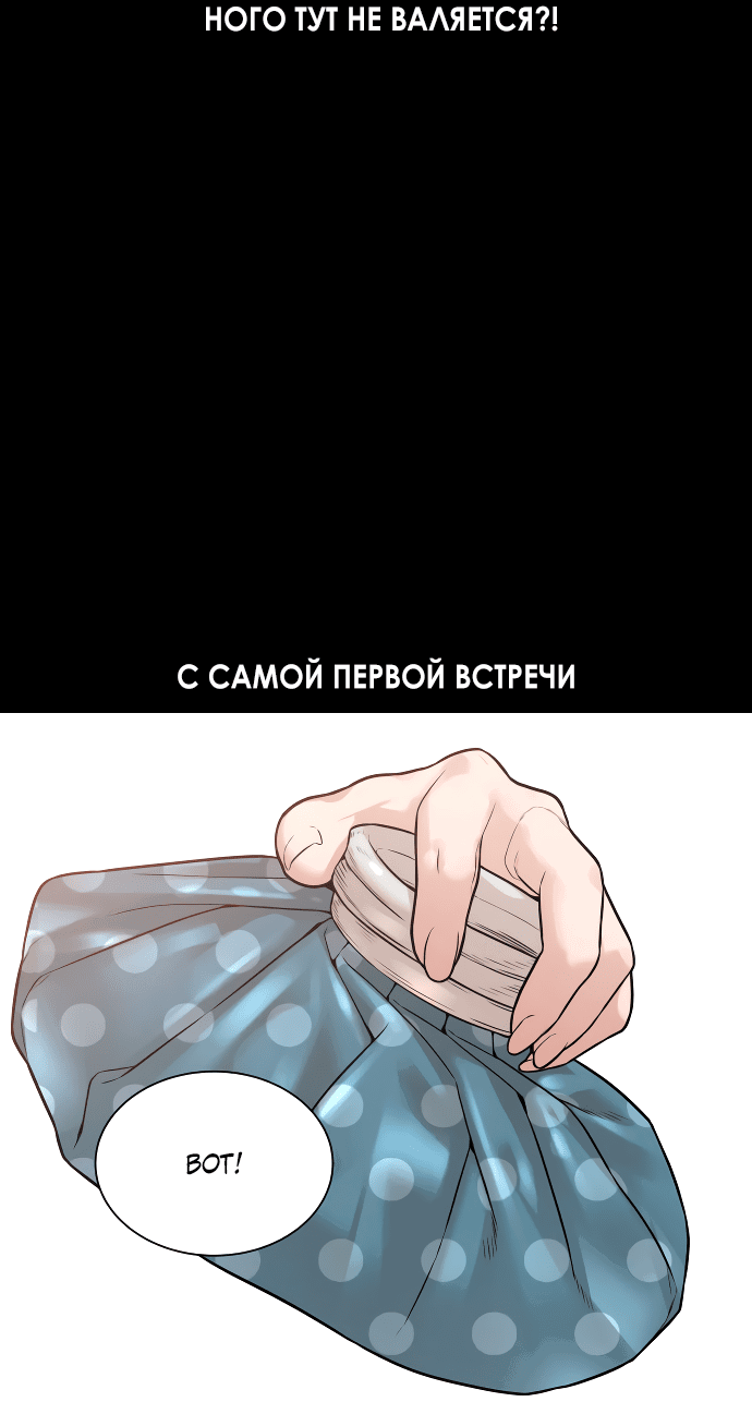 Манга Увидься со мной сегодня - Глава 5 Страница 9