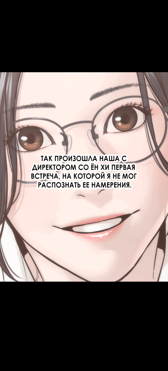 Манга Увидься со мной сегодня - Глава 1 Страница 17