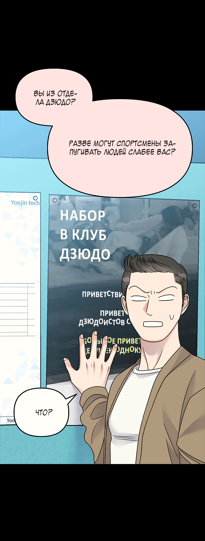 Манга Увидься со мной сегодня - Глава 5 Страница 6