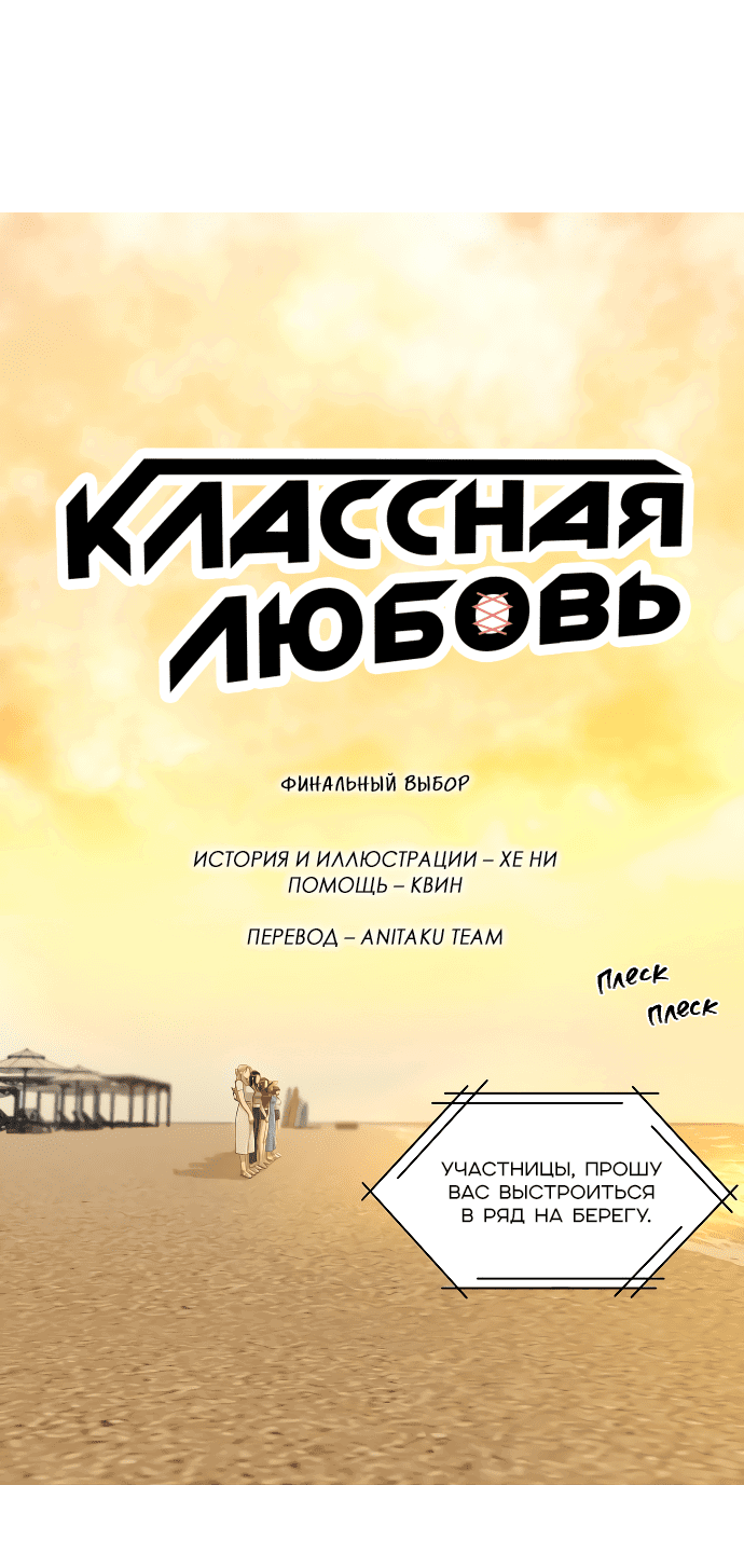 Манга Увидься со мной сегодня - Глава 8 Страница 1