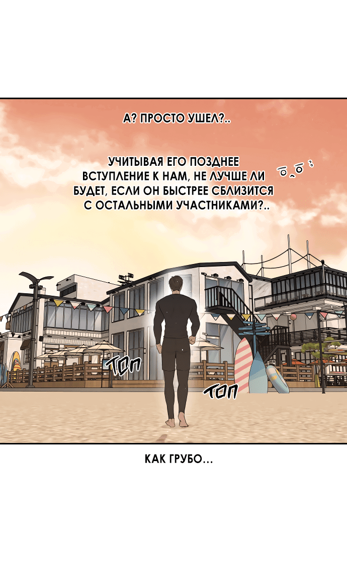 Манга Увидься со мной сегодня - Глава 2 Страница 4