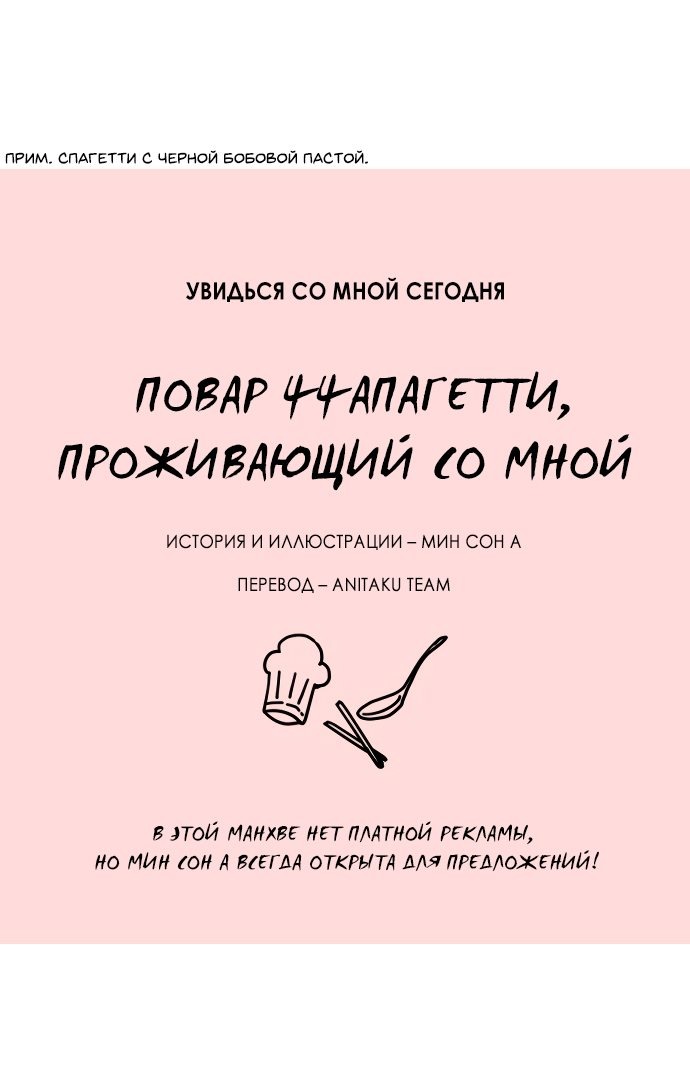 Манга Увидься со мной сегодня - Глава 1 Страница 2