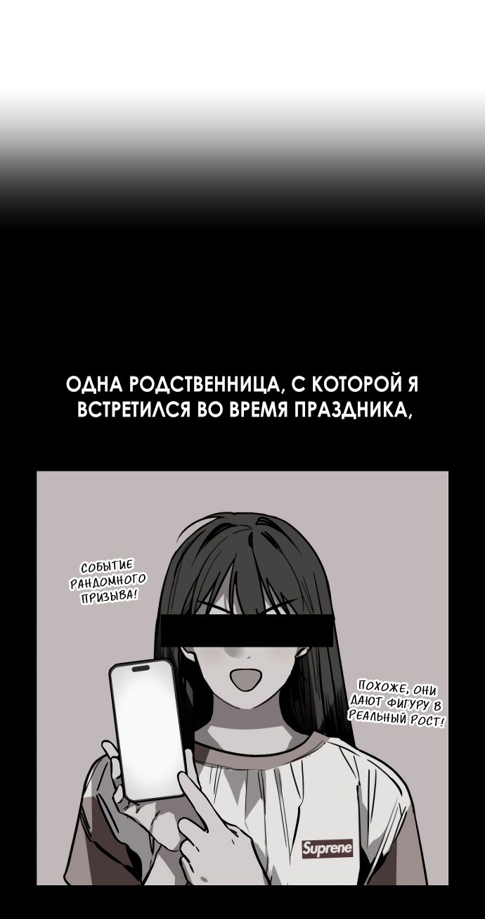Манга Увидься со мной сегодня - Глава 1 Страница 3