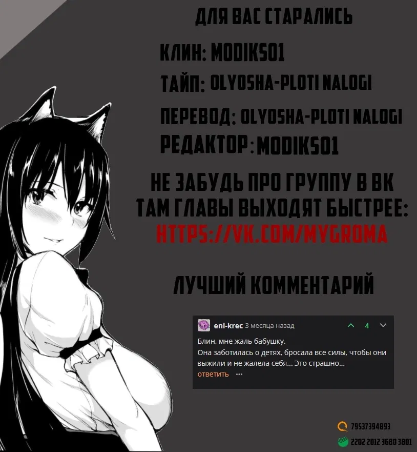 Манга Фантом - Глава 8 Страница 7