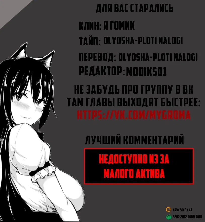 Манга Фантом - Глава 7 Страница 10