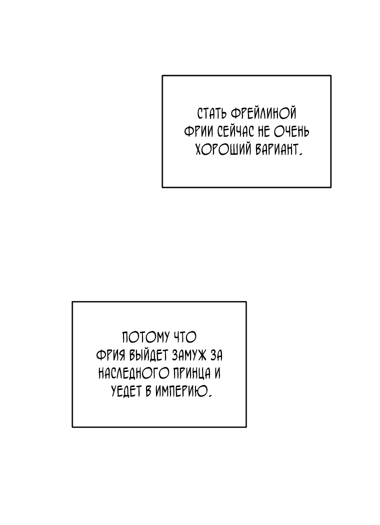 Манга Причина, по которой я избегала идеального парня - Глава 2 Страница 64