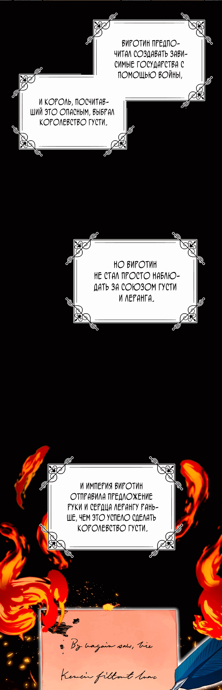 Манга Причина, по которой я избегала идеального парня - Глава 2 Страница 14