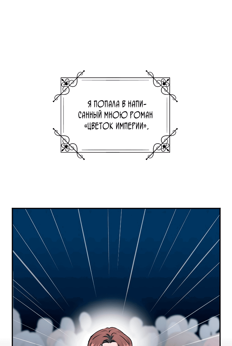 Манга Причина, по которой я избегала идеального парня - Глава 1 Страница 65