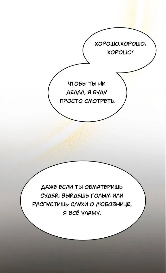 Манга Цунами славы - Глава 1 Страница 11