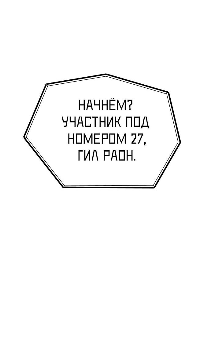 Манга Цунами славы - Глава 14 Страница 58