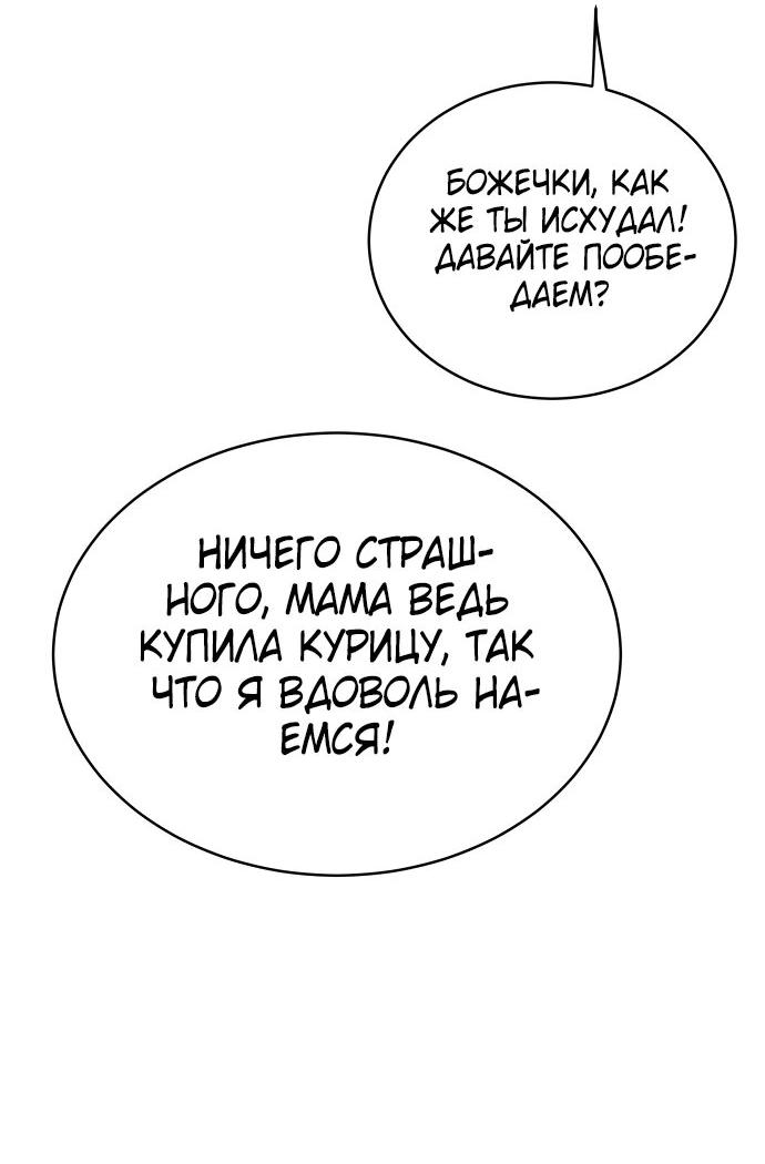 Манга Цунами славы - Глава 14 Страница 43