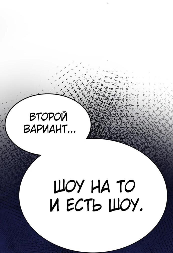 Манга Цунами славы - Глава 13 Страница 3