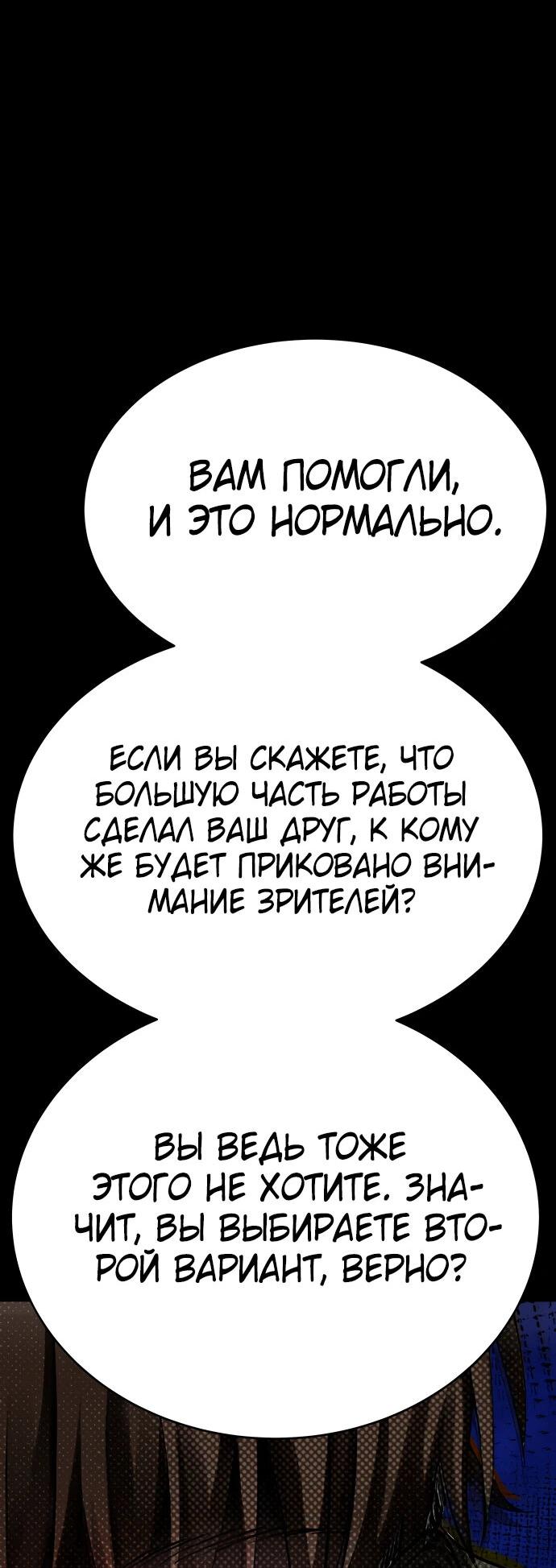 Манга Цунами славы - Глава 13 Страница 6