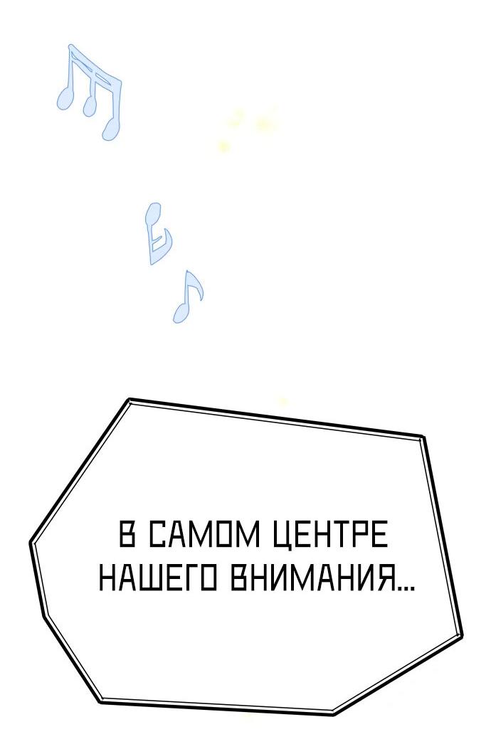 Манга Цунами славы - Глава 13 Страница 99